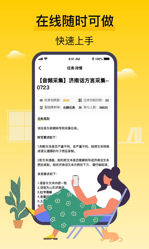 搜活幫 v2.9.4 安卓版 3