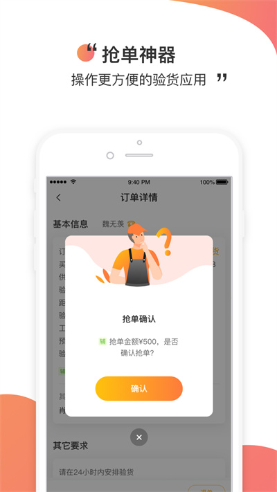 測(cè)庫(kù)驗(yàn)貨通 v9.1.3 最新版 2