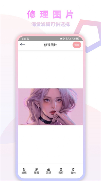 妙鴨特效相機(jī) v1.1 最新版 0