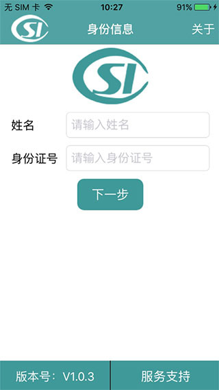 社保認(rèn)證人臉app v3.4.2 最新版 1