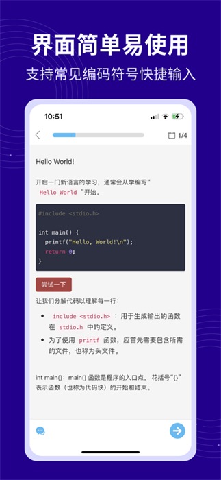 C語言代碼編譯器 v1.2.7 安卓版 1