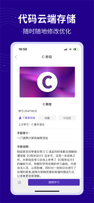 C語言代碼編譯器 v1.2.7 安卓版 3