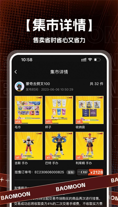 賢換 v1.0.0 安卓版 2