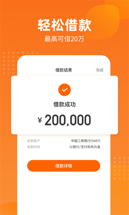 哈銀消金最新版 v5.3.2 安卓版 2