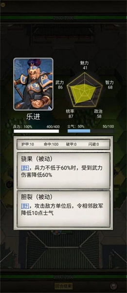 三國字戰(zhàn)棋版 v0.1.4 安卓版 1