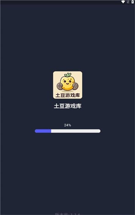 土豆游戲庫 v1.1.6 安卓版 2