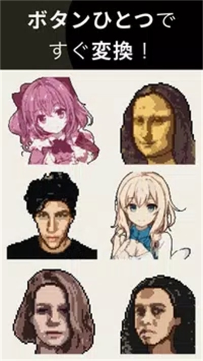 pixelme像素生成器 v4.2.7 安卓版 0