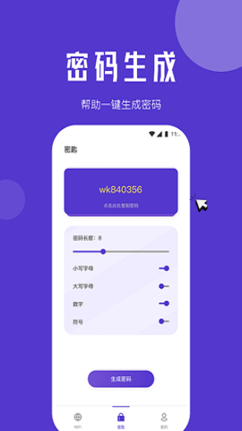 橙子流量精靈 v1.0.0 手機(jī)版 1