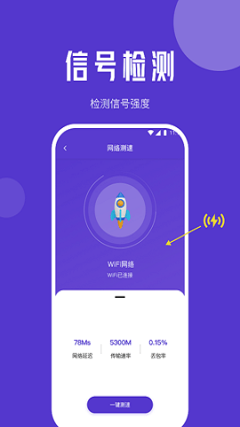 橙子流量精靈 v1.0.0 手機(jī)版 2