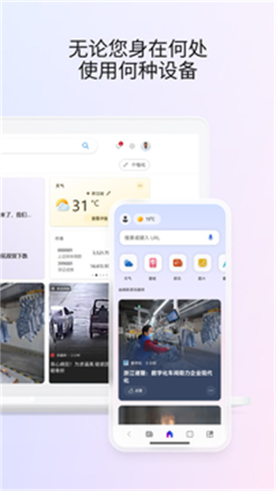 微軟Start v26.1.410808606 安卓版 0