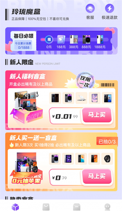 玲瓏魔盒 v1.1.0 安卓版 2
