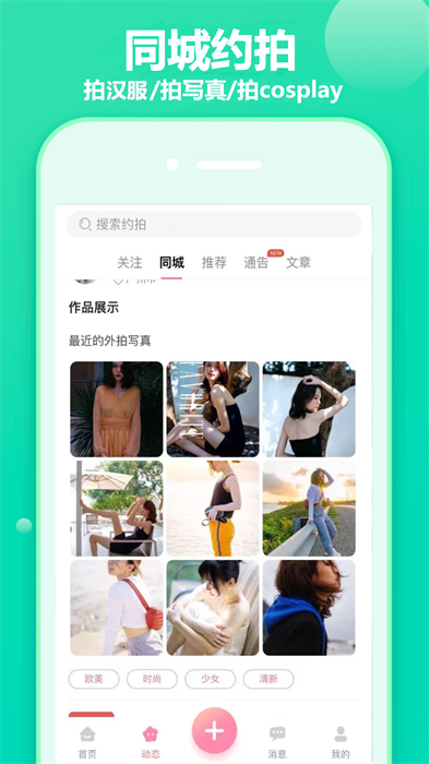 對(duì)椒約拍正式版 v1.4.29 安卓版 0