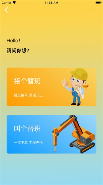 T班魚 v1.2.4 安卓版 4