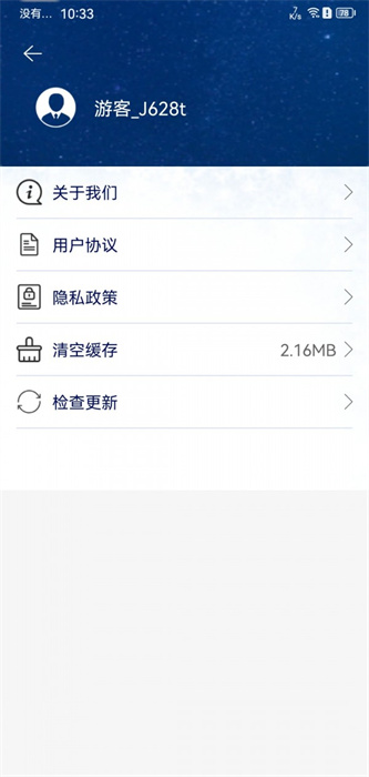 灰鯨天氣 v1.0 手機(jī)版 0