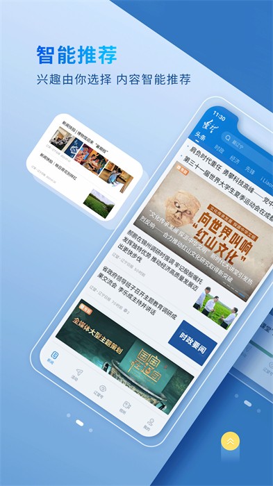 遼寧日報北國app軟件 v8.3.2 最新版 3