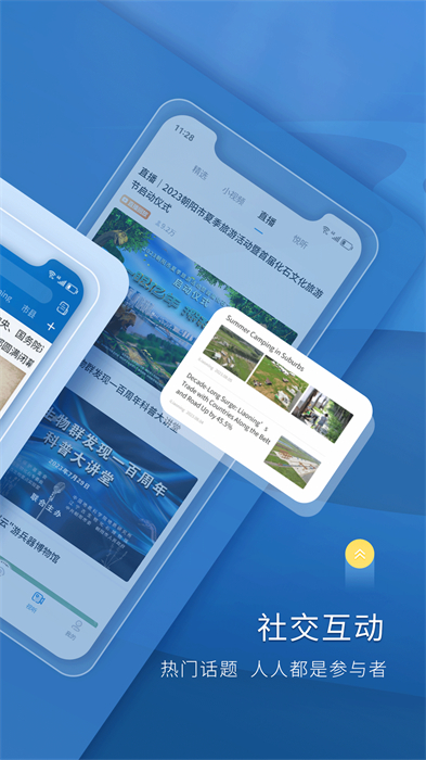 遼寧日報北國app軟件 v8.3.2 最新版 0