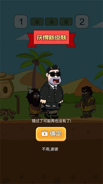無限大逃亡 v1.0.8 安卓版 2