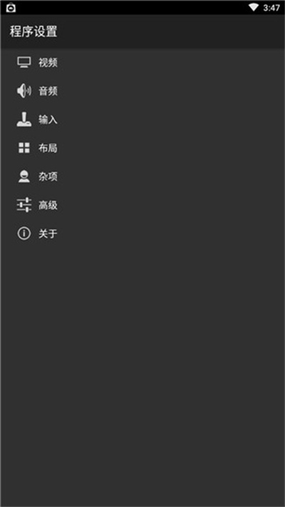 gba模擬器 v2.0.6 安卓版 3