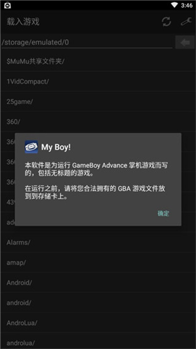 gba模擬器 v2.0.6 安卓版 0