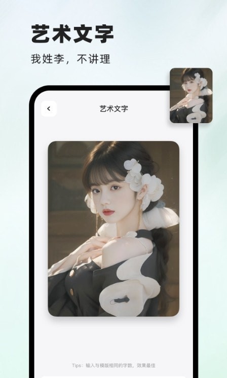 字畫幻術圖官方正版 v1.1.0 最新版 0