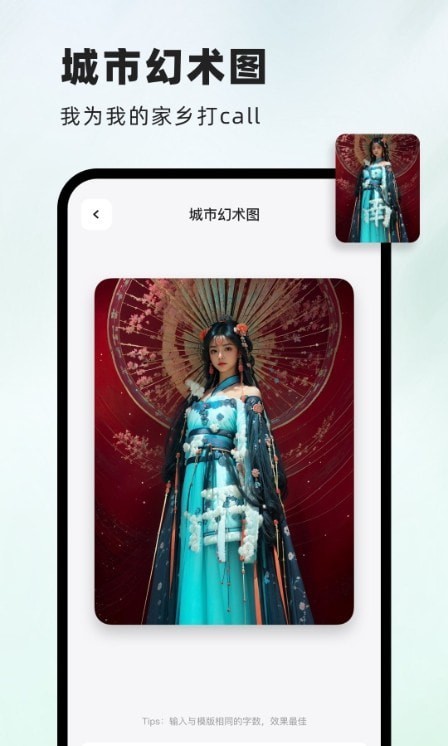 字畫幻術圖官方正版 v1.1.0 最新版 1