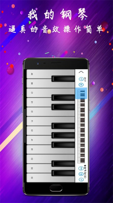 淘軟模擬鋼琴 v1.0.0 安卓版 1
