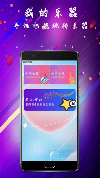 淘軟模擬鋼琴 v1.0.0 安卓版 3