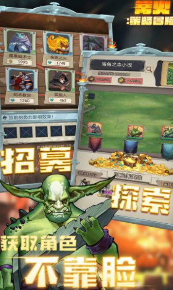 篝火策略冒險(xiǎn) v1.0 安卓版 1