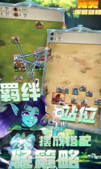 篝火策略冒險(xiǎn) v1.0 安卓版 3