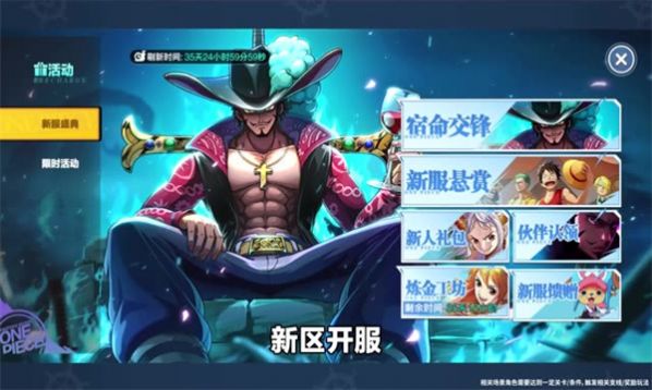 惡魔果實(shí)覺(jué)醒 v1.0.3 安卓版 3