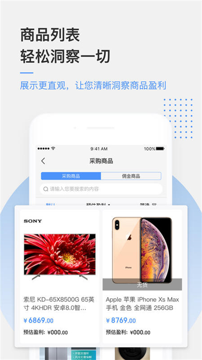 京東萬家app最新版 v5.3.0 安卓版 3