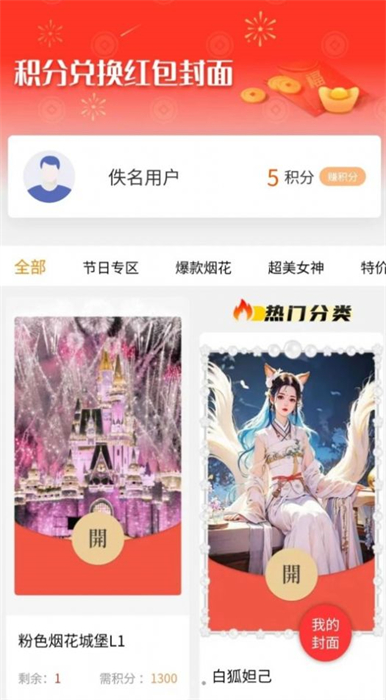 萌逛頭像制作 v1.2.8 安卓版 2