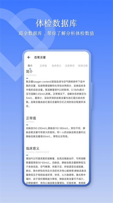血壓助手 v5.3.2 安卓版 3