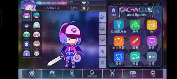 加查俱樂部中文版 v1.1.12 安卓版 5