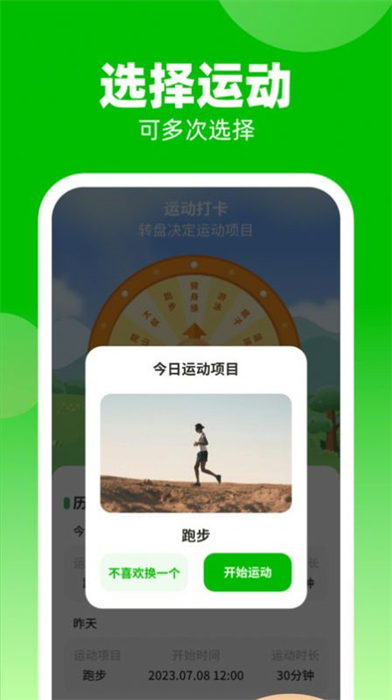 計(jì)步我上榜 v1.0.1 最新版 0