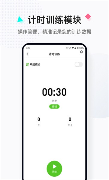 小繩同學 v1.0.7 安卓版 2
