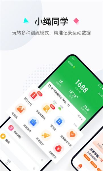 小繩同學 v1.0.7 安卓版 0