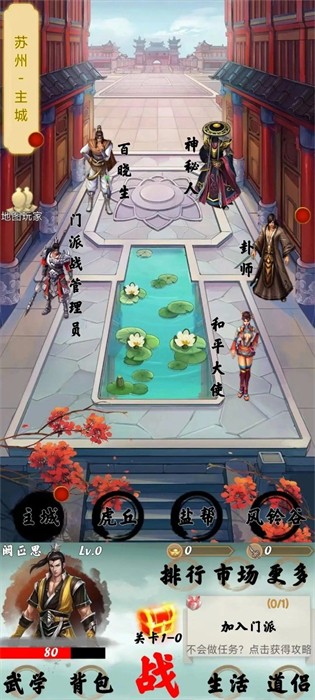茍在武俠世界養(yǎng)老 v0.1安卓版 0