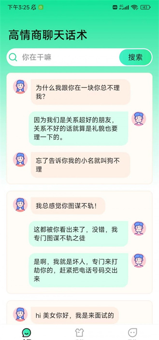 語(yǔ)音鍵盤(pán) v1.0.3 最新版 2