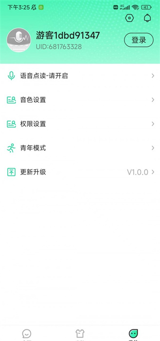 語(yǔ)音鍵盤(pán) v1.0.3 最新版 0