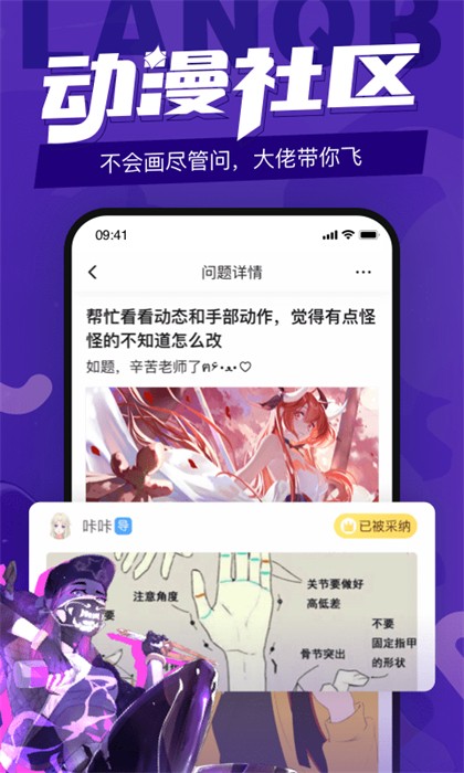 藍(lán)鉛筆繪畫(huà) v4.1.8 安卓版 2