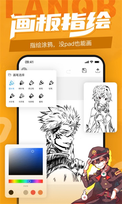 藍(lán)鉛筆繪畫(huà) v4.1.8 安卓版 1