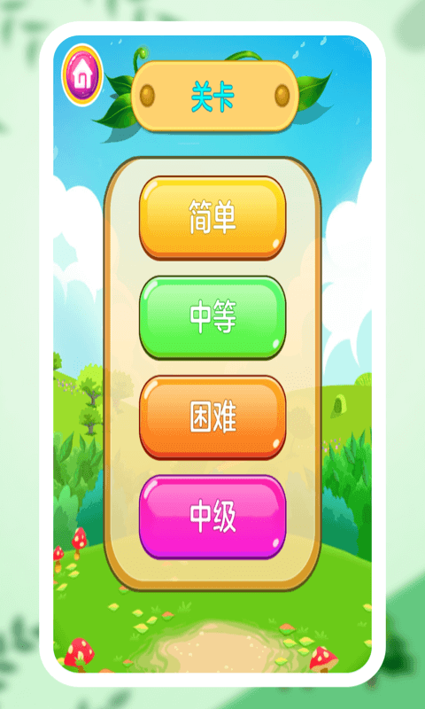 兒童翻翻樂 v3.0 安卓版 0