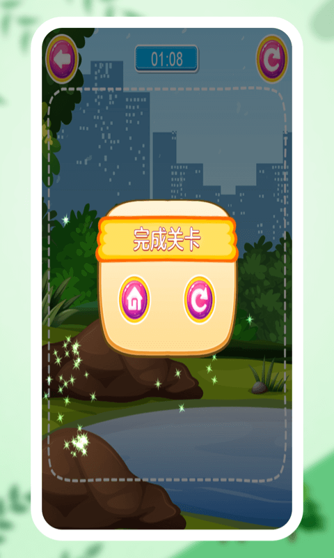 兒童翻翻樂 v3.0 安卓版 3