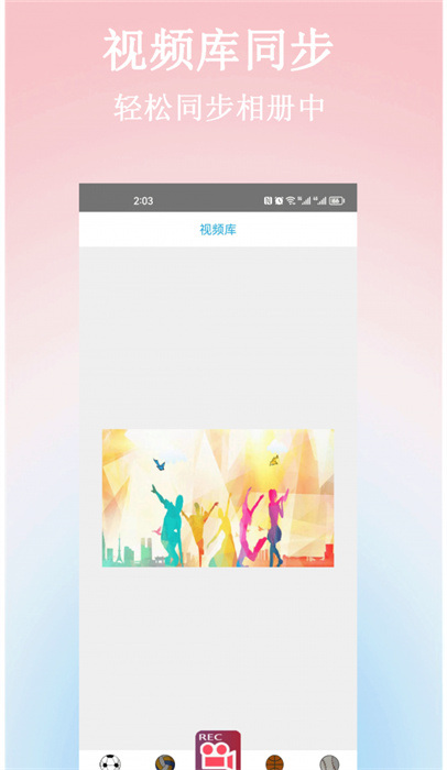 小土錄屏 v2.1 最新版 1