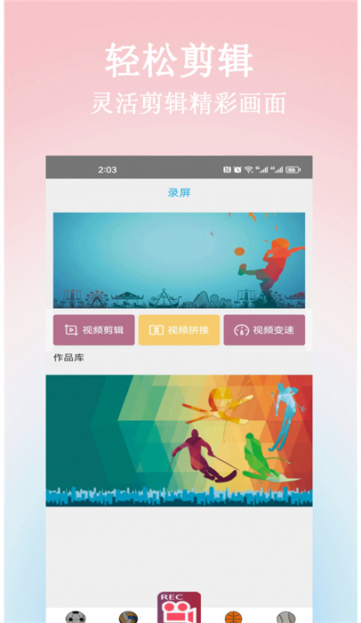 小土錄屏 v2.1 最新版 2