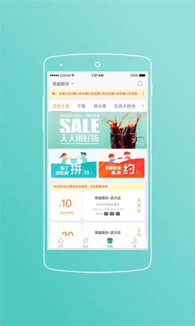 榮超股份(園區(qū)服務(wù)) v10.4.1 最新版 2
