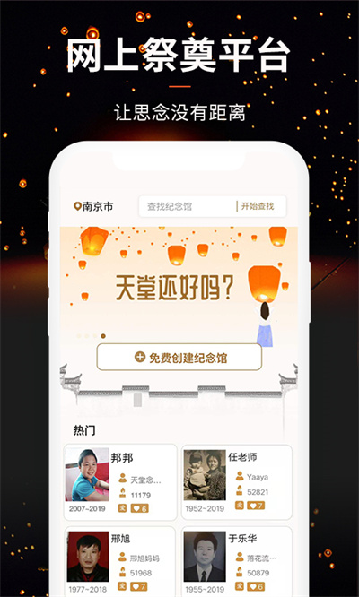 天堂念app v4.8.35 安卓版 4