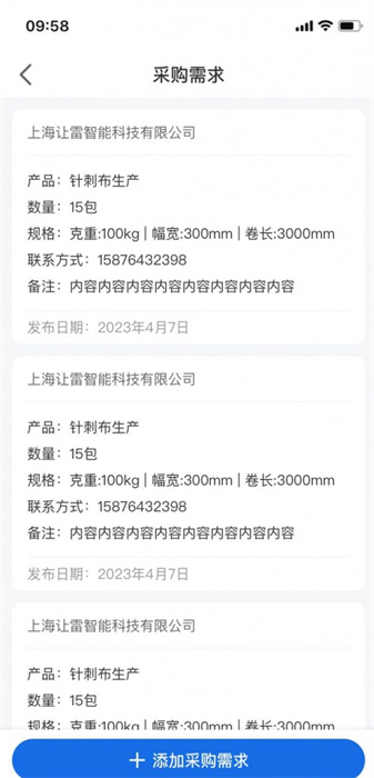 福布記 v1.0.0 最新版 2