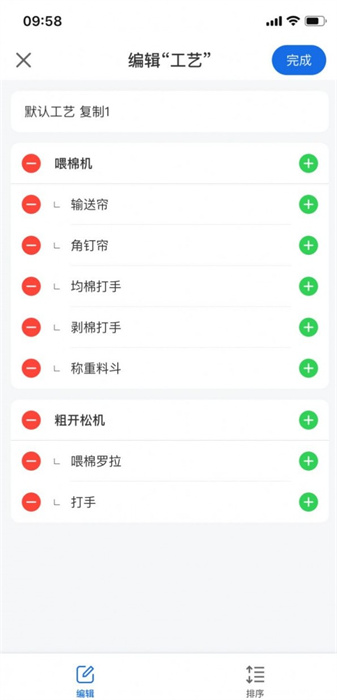 福布記 v1.0.0 最新版 3